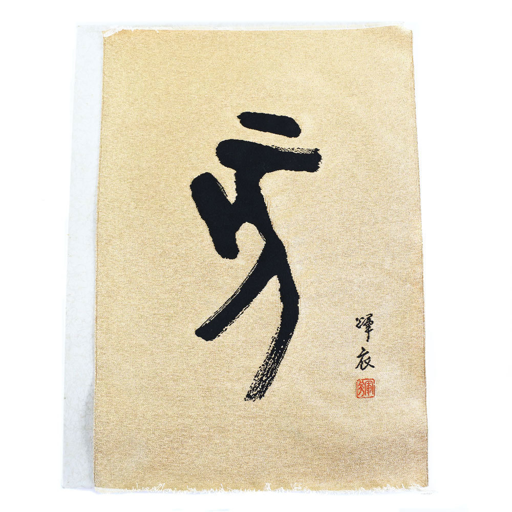 Other Nishijin Tsuzure Table Center Cloth Canvas Other